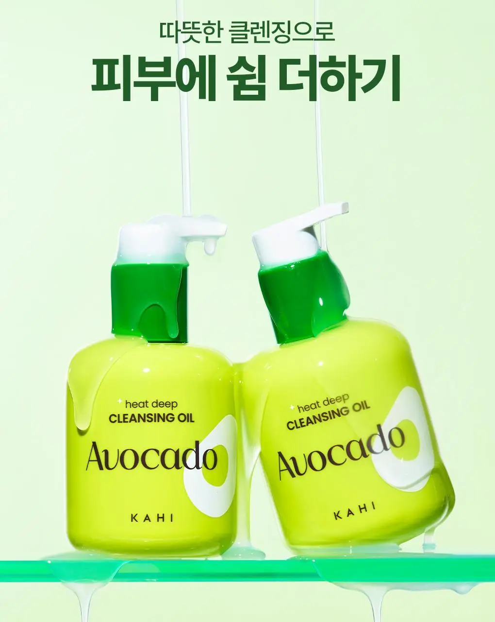 [피지쏙/온열딥클렌징] 가히 히트 딥 아보카도 클렌징오일 200ml 상세페이지 19